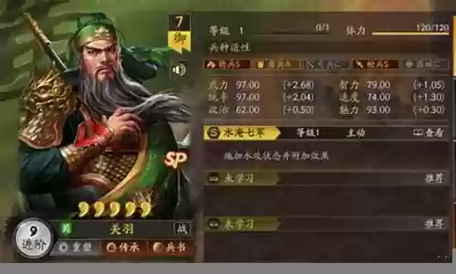 关羽阵容体系搭配图表
