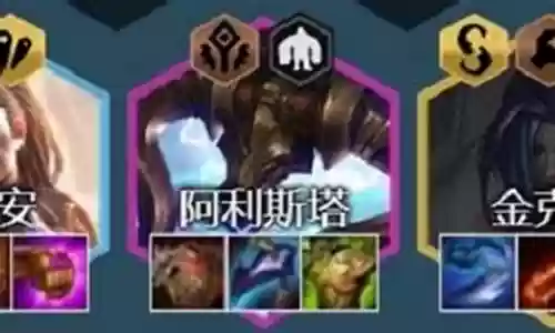 枪手巨像阵容怎么搭配