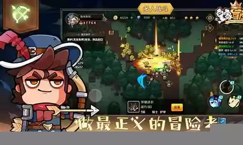 皇家冒险团搭配阵容