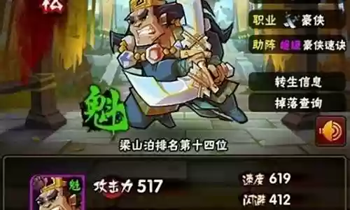 水浒武松阵容搭配
