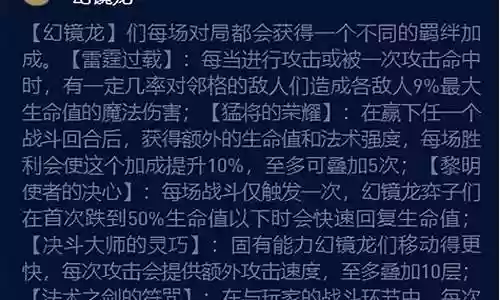 云顶幻境阵容搭配图鉴插图