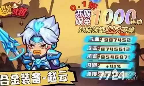 超能战鸡阵容搭配