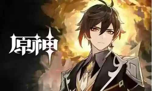输出钟离阵容搭配