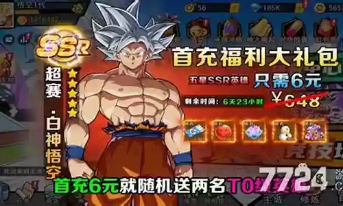 幻想圣域龙珠阵容搭配插图