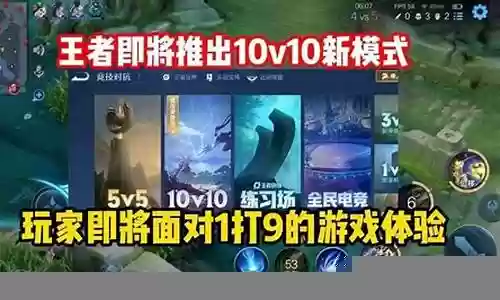 王者离线模式搭配阵容