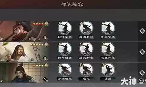 4星甘宁阵容搭配