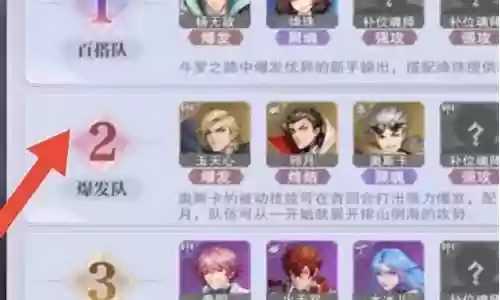 菊花鬼魅阵容搭配