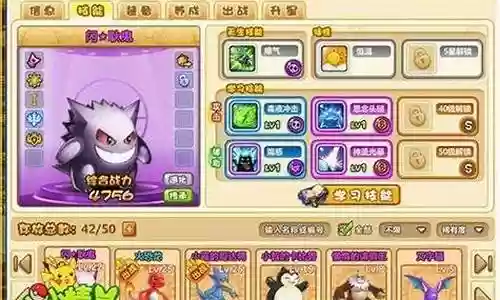 小小精灵阵容搭配
