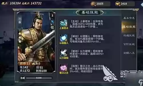 洛城之战刘备阵容搭配