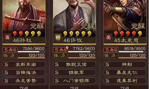 张飞许攸阵容搭配