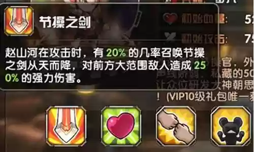 悬空城毕业阵容搭配插图