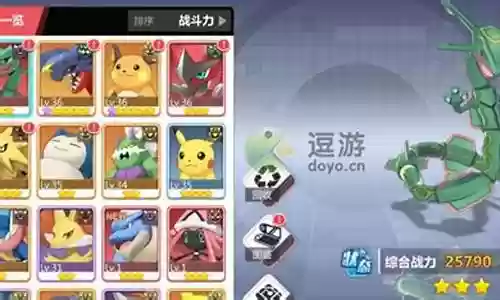 超级训练家阵容搭配