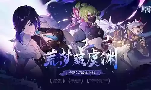 深渊灵光阵容搭配图