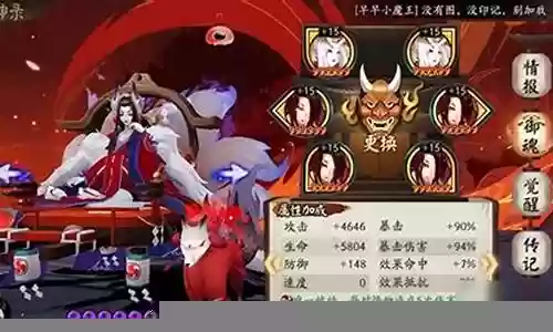 玉藻阵容搭配