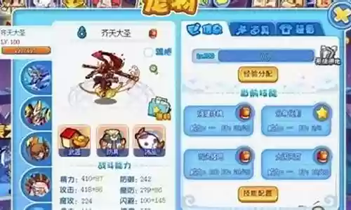 洛克王国梦幻阵容搭配插图
