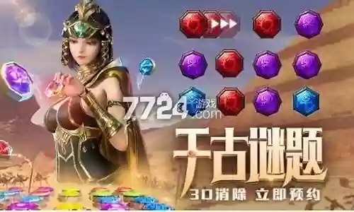 法老消消乐阵容搭配