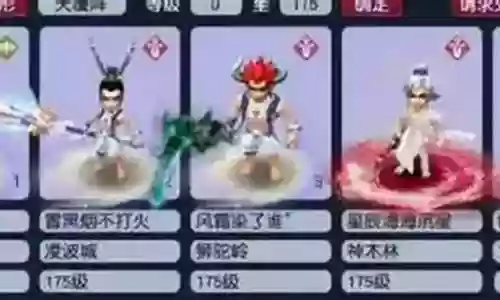 五开神器搭配阵容
