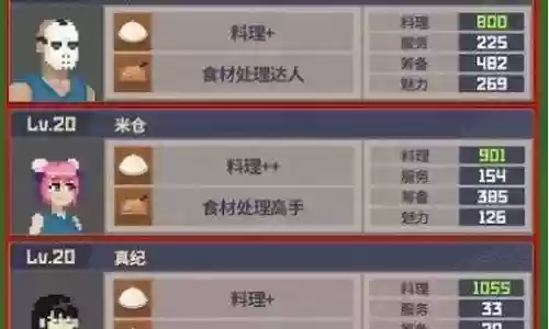 戴夫最强阵容搭配