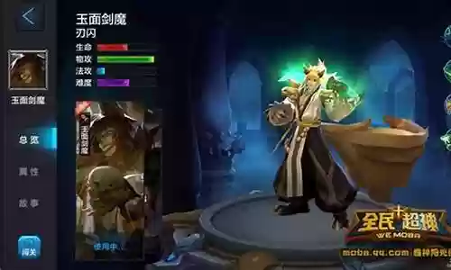 全民超神阵容搭配