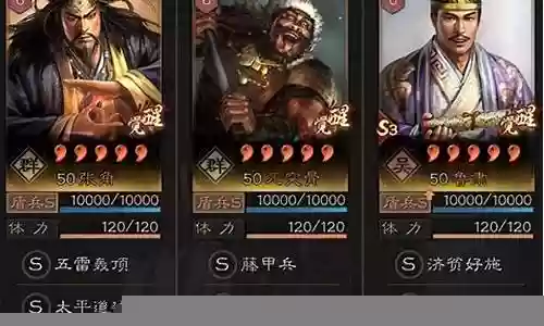 张角阵容搭配4星