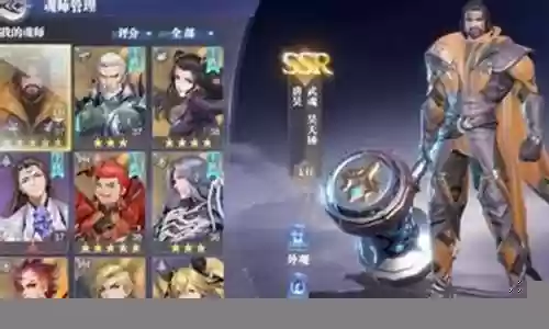 斗罗排位阵容搭配