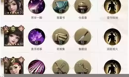 吴国太大乔搭配阵容
