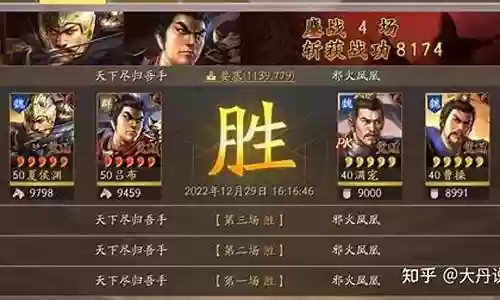 三战天下最强阵容搭配