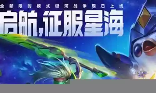 星海最强阵容搭配插图