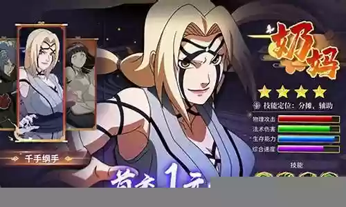 木叶村阵容搭配
