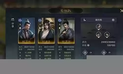 魏国阵容角色搭配图片