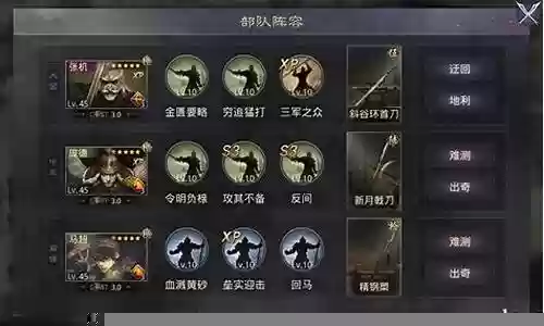 垒石马超阵容搭配