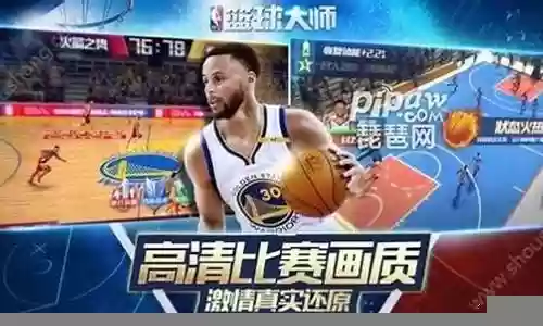 新版篮球大师阵容搭配
