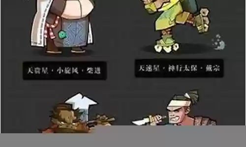 水浒50级阵容搭配