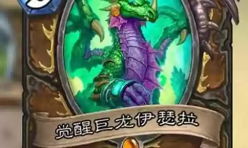 巨龙之城阵容搭配最新