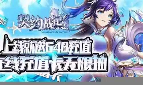 契约战记阵容搭配图