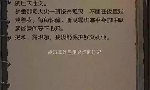 荒野日记最佳搭配阵容