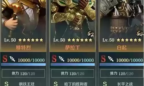 文明与征服燃烧队阵容搭配