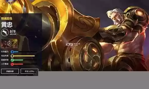 王者黄忠阵容搭配