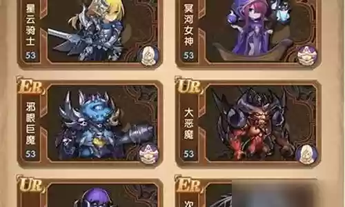 恶魔族阵容搭配