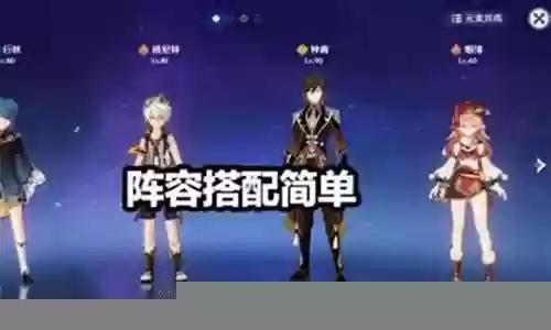 深渊烟霏阵容搭配