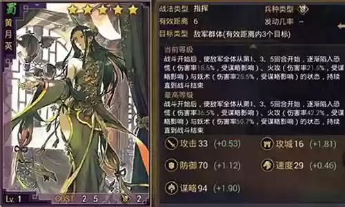 率土之滨公猪怎么搭配阵容