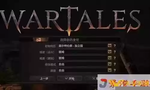 战争传说 阵容搭配图
