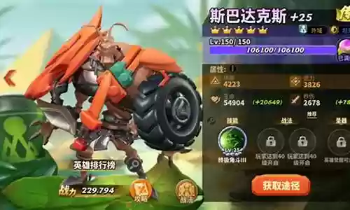 蚊族崛起阵容搭配
