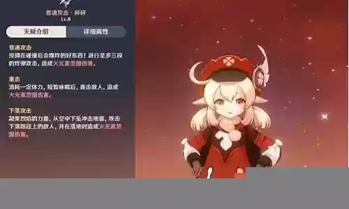 可莉审理阵容搭配