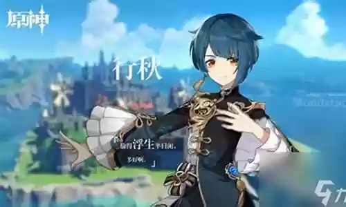 行秋3.1阵容搭配插图