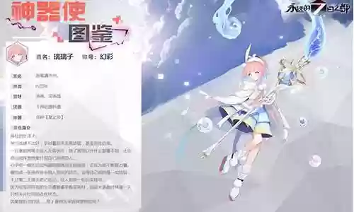 神器使 阵容搭配