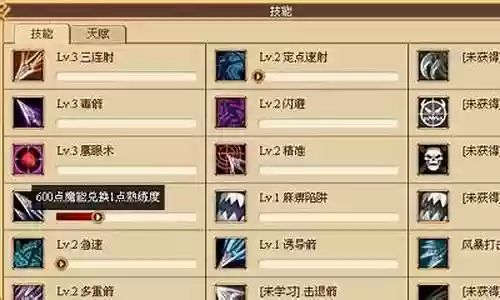 转职法师阵容搭配最新