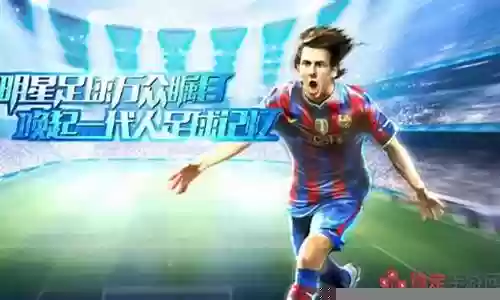 梅西最强阵容搭配