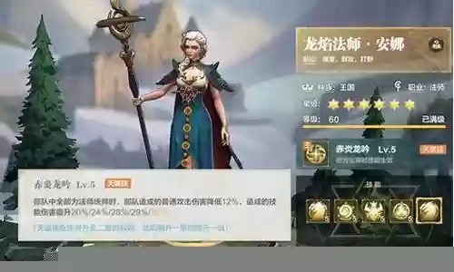 石王天赋搭配阵容