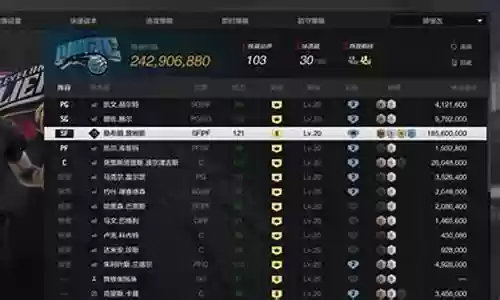 鲍尔搭配什么阵容